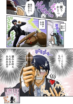 Page 13 of Ijirare Ayatsuri Ningyou