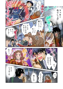 Page 16 of Ijirare Ayatsuri Ningyou