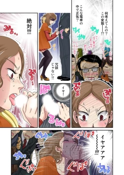 Page 21 of Ijirare Ayatsuri Ningyou