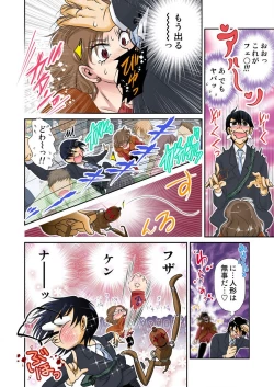 Page 22 of Ijirare Ayatsuri Ningyou