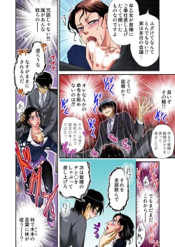 Page 28 of Ijirare Ayatsuri Ningyou