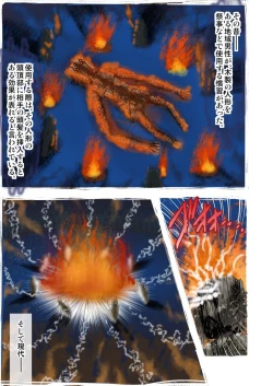 Page 3 of Ijirare Ayatsuri Ningyou