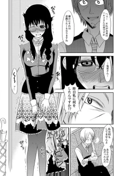 Page 13 of 主婦肉の白濁漬け～驚愕のマインドコントロール～