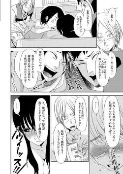 Page 24 of 主婦肉の白濁漬け～驚愕のマインドコントロール～