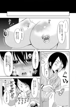 Page 25 of 主婦肉の白濁漬け～驚愕のマインドコントロール～
