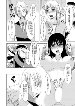 Page 26 of 主婦肉の白濁漬け～驚愕のマインドコントロール～