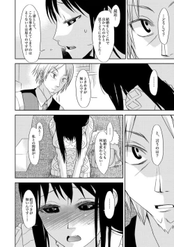 Page 6 of 主婦肉の白濁漬け～驚愕のマインドコントロール～
