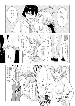 Page 18 of 王様カード～貴方の欲望叶えます～ 1,2,3