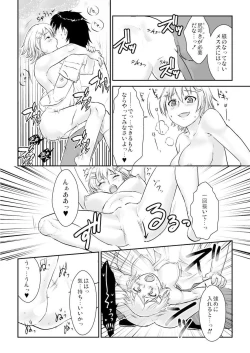 Page 21 of 王様カード～貴方の欲望叶えます～ 1,2,3