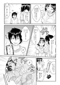 Page 26 of 王様カード～貴方の欲望叶えます～ 1,2,3