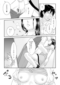Page 36 of 王様カード～貴方の欲望叶えます～ 1,2,3