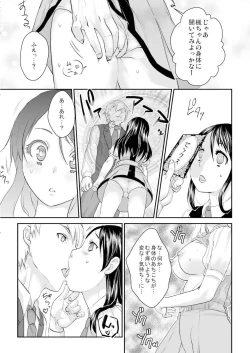 Page 38 of 王様カード～貴方の欲望叶えます～ 1,2,3