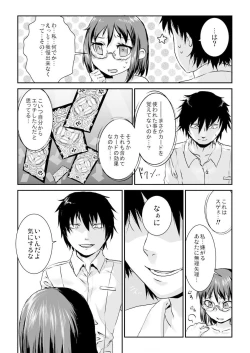 Page 63 of 王様カード～貴方の欲望叶えます～ 1,2,3