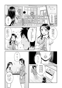 Page 68 of 王様カード～貴方の欲望叶えます～ 1,2,3