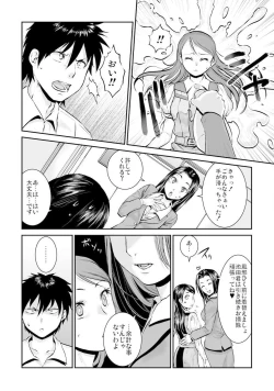 Page 69 of 王様カード～貴方の欲望叶えます～ 1,2,3
