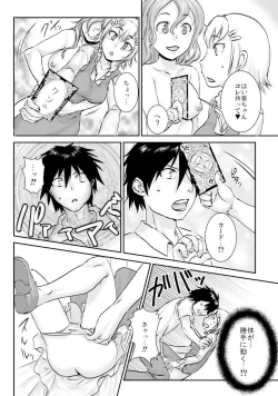 Page 77 of 王様カード～貴方の欲望叶えます～ 1,2,3
