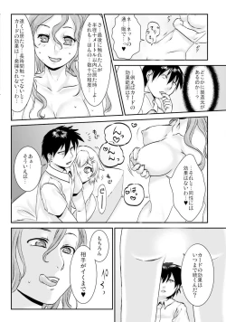 Page 81 of 王様カード～貴方の欲望叶えます～ 1,2,3