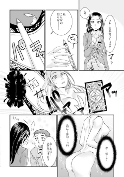 Page 87 of 王様カード～貴方の欲望叶えます～ 1,2,3
