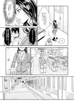 Page 88 of 王様カード～貴方の欲望叶えます～ 1,2,3