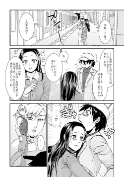 Page 95 of 王様カード～貴方の欲望叶えます～ 1,2,3