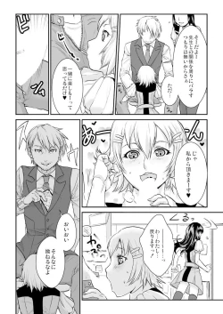 Page 9 of 王様カード～貴方の欲望叶えます～ 1,2,3