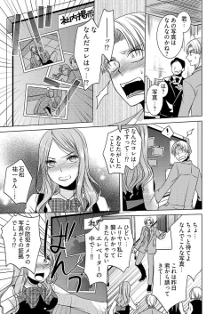 Page 29 of 監禁エレベーター ～逃れられない快楽の箱 1巻