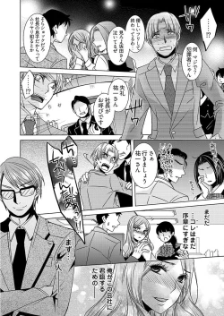 Page 30 of 監禁エレベーター ～逃れられない快楽の箱 1巻