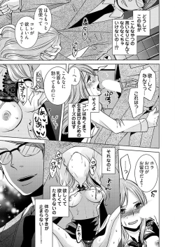 Page 3 of 監禁エレベーター ～逃れられない快楽の箱 1巻