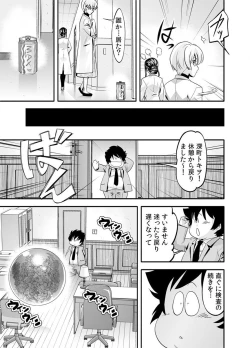 Page 15 of トキヲ×少女～発情フェロモンでおま○こを濡らす美人女医～
