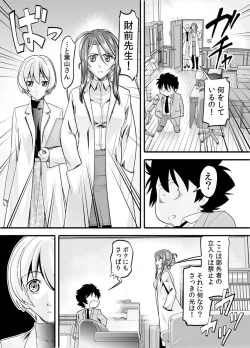 Page 19 of トキヲ×少女～発情フェロモンでおま○こを濡らす美人女医～