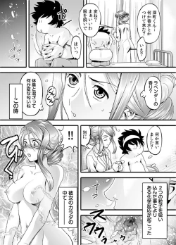 Page 21 of トキヲ×少女～発情フェロモンでおま○こを濡らす美人女医～