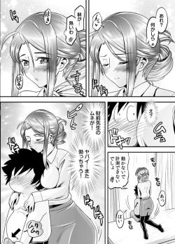 Page 22 of トキヲ×少女～発情フェロモンでおま○こを濡らす美人女医～