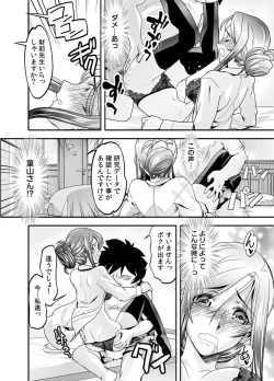 Page 29 of トキヲ×少女～発情フェロモンでおま○こを濡らす美人女医～