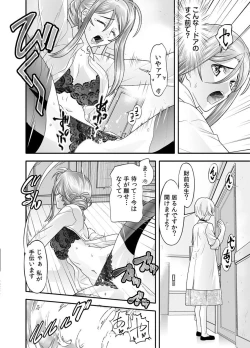 Page 31 of トキヲ×少女～発情フェロモンでおま○こを濡らす美人女医～