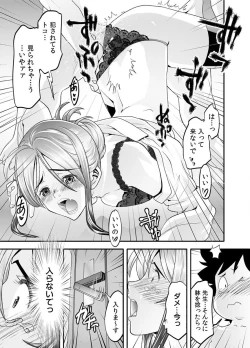 Page 32 of トキヲ×少女～発情フェロモンでおま○こを濡らす美人女医～