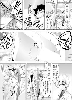Page 35 of トキヲ×少女～発情フェロモンでおま○こを濡らす美人女医～