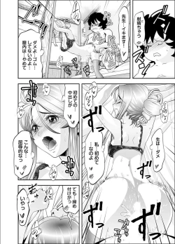 Page 43 of トキヲ×少女～発情フェロモンでおま○こを濡らす美人女医～