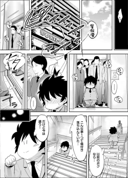 Page 49 of トキヲ×少女～発情フェロモンでおま○こを濡らす美人女医～