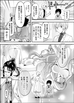Page 52 of トキヲ×少女～発情フェロモンでおま○こを濡らす美人女医～