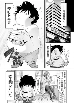 Page 9 of トキヲ×少女～発情フェロモンでおま○こを濡らす美人女医～