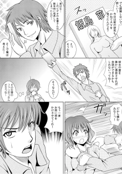 Page 27 of 幼なじみを完全操作! ～私は彼のあやつり人形～ 1,2