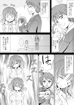 Page 46 of 幼なじみを完全操作! ～私は彼のあやつり人形～ 1,2