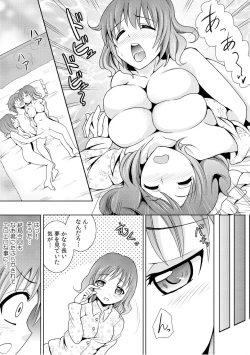 Page 62 of 幼なじみを完全操作! ～私は彼のあやつり人形～ 1,2