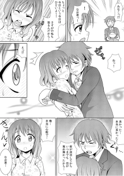 Page 63 of 幼なじみを完全操作! ～私は彼のあやつり人形～ 1,2