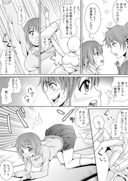 Page 8 of 幼なじみを完全操作! ～私は彼のあやつり人形～ 1,2