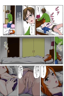 Page 17 of 催眠裏アプリ 〜絶対にヤレない姉・妹が、深夜ヤラレにやってくる〜