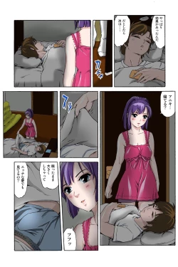Page 21 of 催眠裏アプリ 〜絶対にヤレない姉・妹が、深夜ヤラレにやってくる〜