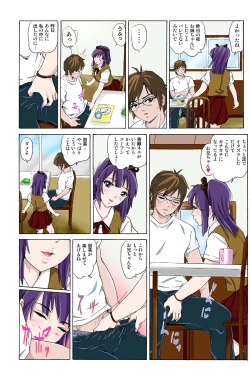 Page 38 of 催眠裏アプリ 〜絶対にヤレない姉・妹が、深夜ヤラレにやってくる〜