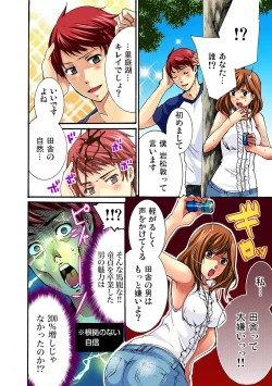 Page 33 of 彼女をいいなりにする方法 1,2,3