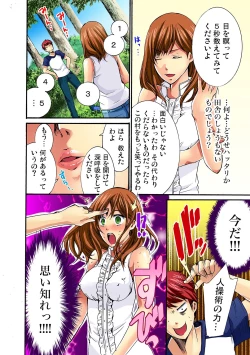 Page 35 of 彼女をいいなりにする方法 1,2,3